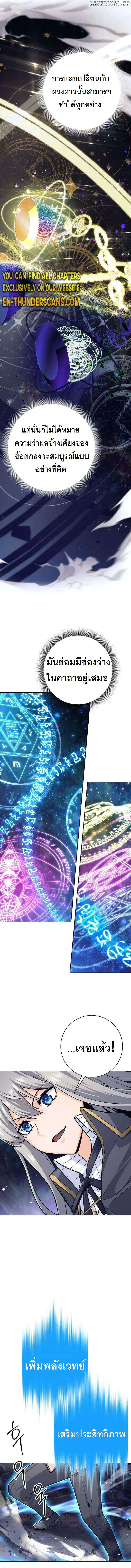 I Quit the Hero’s Party ตี้ผู้กล้ากากๆแบบนี้ ฉันขอลาออก! ตอนที่ 32 page 7