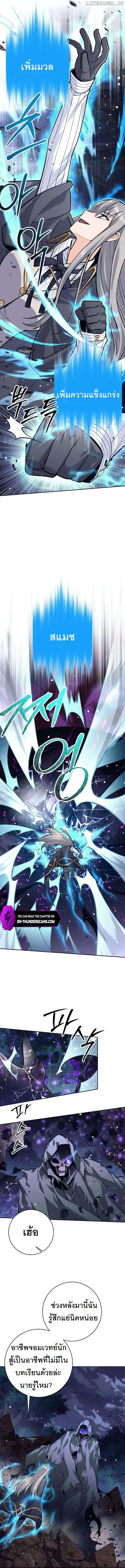 I Quit the Hero’s Party ตี้ผู้กล้ากากๆแบบนี้ ฉันขอลาออก! ตอนที่ 32 page 8