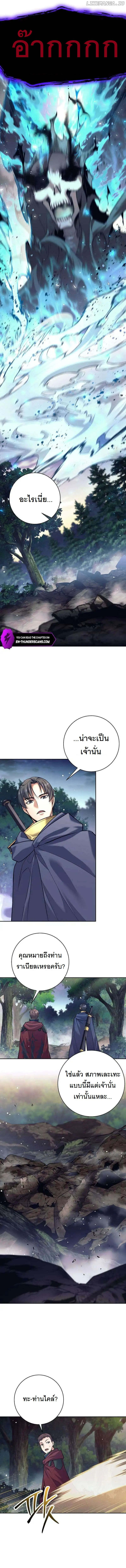 I Quit the Hero’s Party ตี้ผู้กล้ากากๆแบบนี้ ฉันขอลาออก! ตอนที่ 32 page 10
