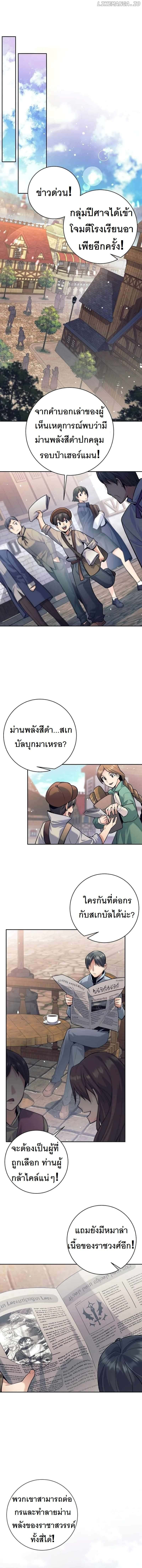 I Quit the Hero’s Party ตี้ผู้กล้ากากๆแบบนี้ ฉันขอลาออก! ตอนที่ 34 page 0