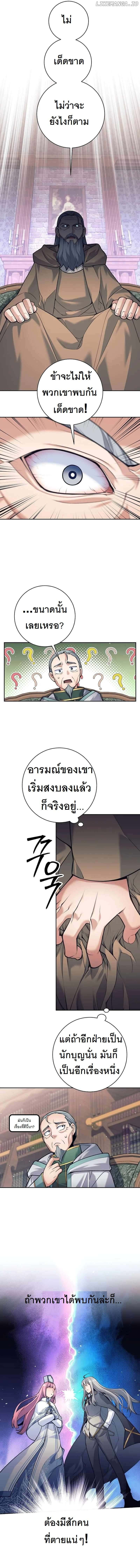 I Quit the Hero’s Party ตี้ผู้กล้ากากๆแบบนี้ ฉันขอลาออก! ตอนที่ 34 page 7