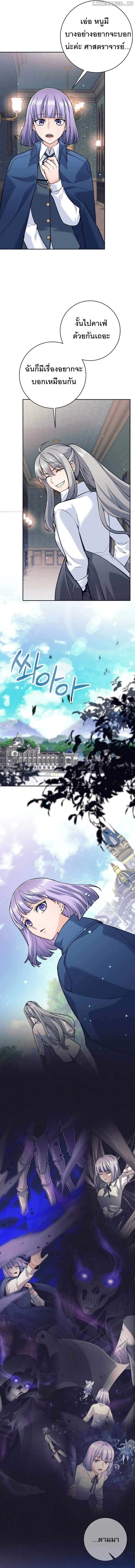 I Quit the Hero’s Party ตี้ผู้กล้ากากๆแบบนี้ ฉันขอลาออก! ตอนที่ 34 page 9