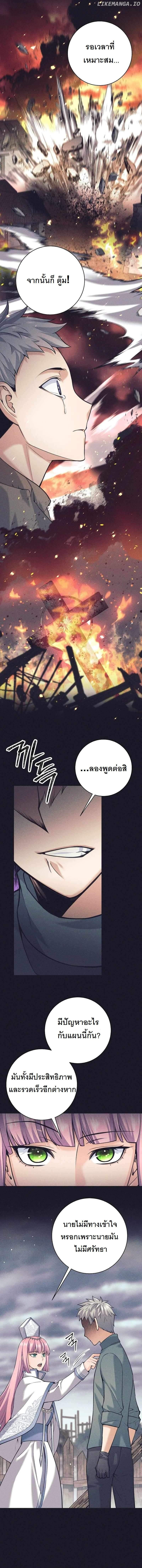 I Quit the Hero’s Party ตี้ผู้กล้ากากๆแบบนี้ ฉันขอลาออก! ตอนที่ 35 page 2