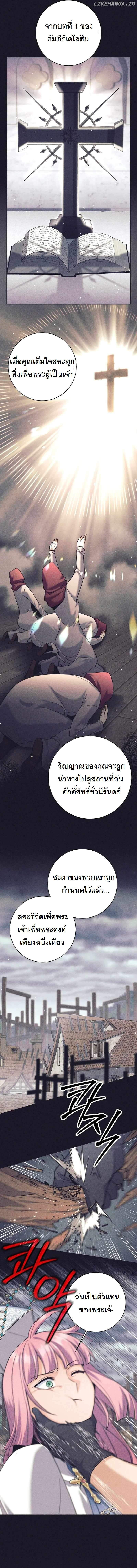 I Quit the Hero’s Party ตี้ผู้กล้ากากๆแบบนี้ ฉันขอลาออก! ตอนที่ 35 page 3