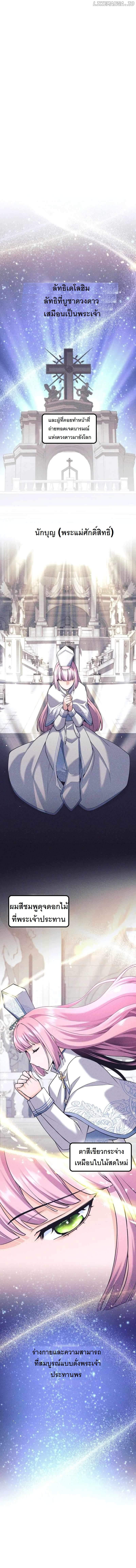 I Quit the Hero’s Party ตี้ผู้กล้ากากๆแบบนี้ ฉันขอลาออก! ตอนที่ 35 page 5