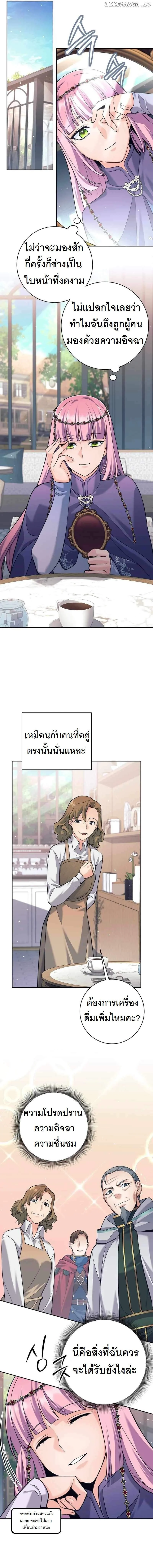 I Quit the Hero’s Party ตี้ผู้กล้ากากๆแบบนี้ ฉันขอลาออก! ตอนที่ 35 page 6