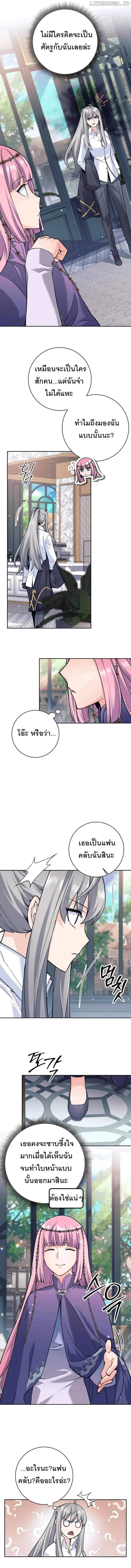 I Quit the Hero’s Party ตี้ผู้กล้ากากๆแบบนี้ ฉันขอลาออก! ตอนที่ 35 page 7