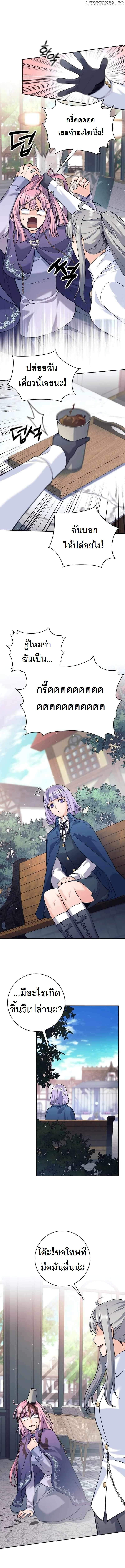 I Quit the Hero’s Party ตี้ผู้กล้ากากๆแบบนี้ ฉันขอลาออก! ตอนที่ 35 page 8