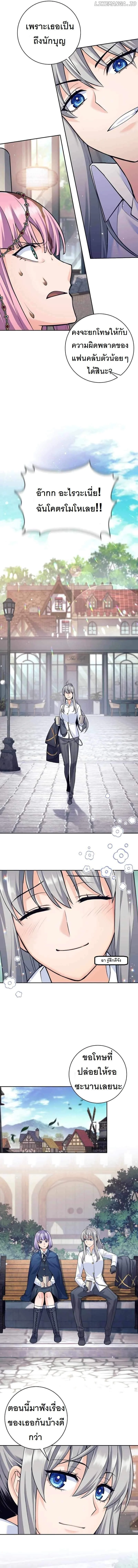 I Quit the Hero’s Party ตี้ผู้กล้ากากๆแบบนี้ ฉันขอลาออก! ตอนที่ 35 page 9