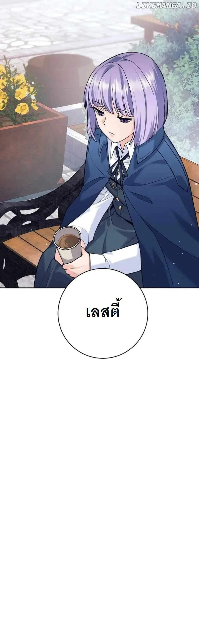 I Quit the Hero’s Party ตี้ผู้กล้ากากๆแบบนี้ ฉันขอลาออก! ตอนที่ 35 page 10