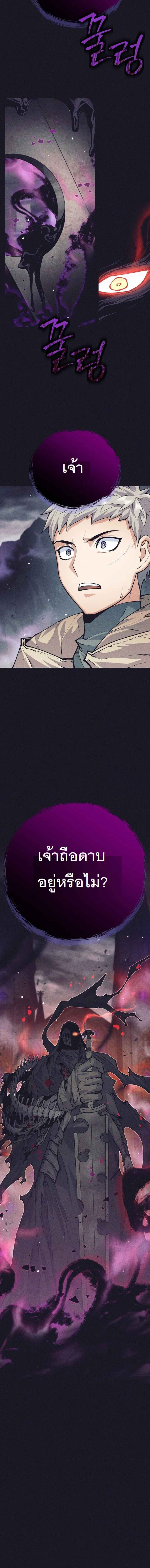 I Quit the Hero’s Party ตี้ผู้กล้ากากๆแบบนี้ ฉันขอลาออก! ตอนที่ 39 page 4