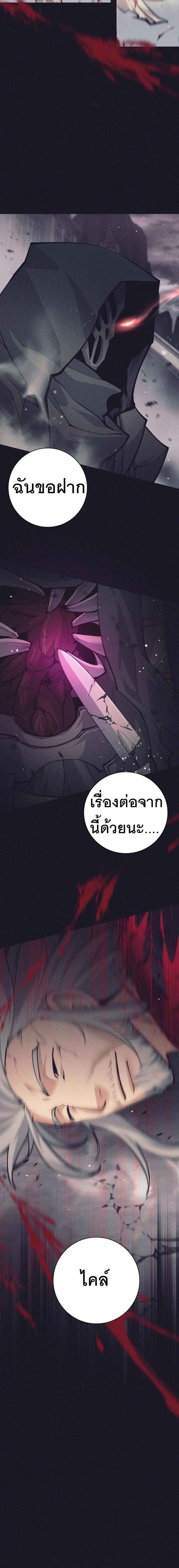 I Quit the Hero’s Party ตี้ผู้กล้ากากๆแบบนี้ ฉันขอลาออก! ตอนที่ 40 page 4