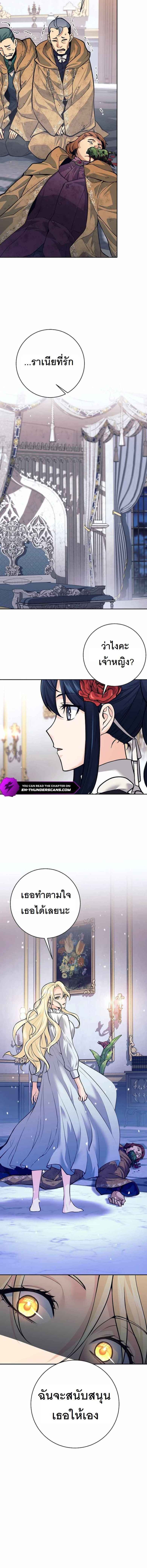 I Quit the Hero’s Party ตี้ผู้กล้ากากๆแบบนี้ ฉันขอลาออก! ตอนที่ 44 page 4