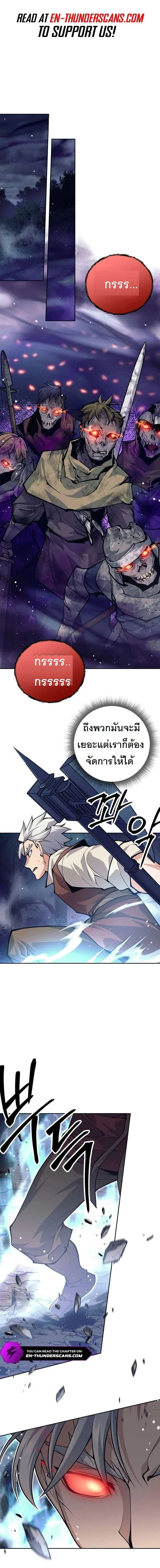 I Quit the Hero’s Party ตี้ผู้กล้ากากๆแบบนี้ ฉันขอลาออก! ตอนที่ 53 page 0