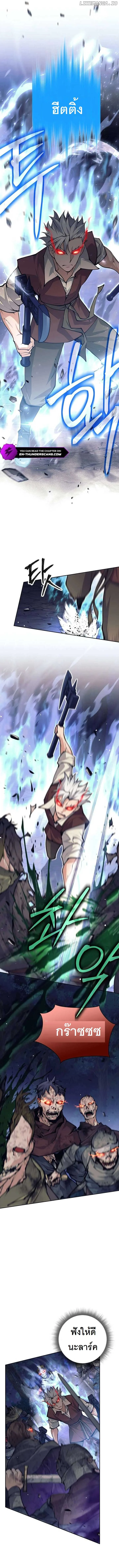 I Quit the Hero’s Party ตี้ผู้กล้ากากๆแบบนี้ ฉันขอลาออก! ตอนที่ 53 page 1