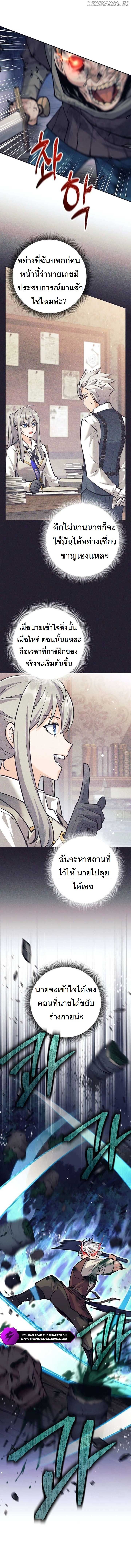 I Quit the Hero’s Party ตี้ผู้กล้ากากๆแบบนี้ ฉันขอลาออก! ตอนที่ 53 page 2