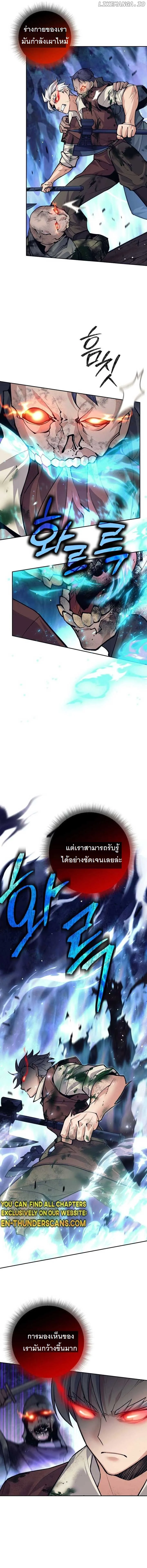 I Quit the Hero’s Party ตี้ผู้กล้ากากๆแบบนี้ ฉันขอลาออก! ตอนที่ 53 page 3