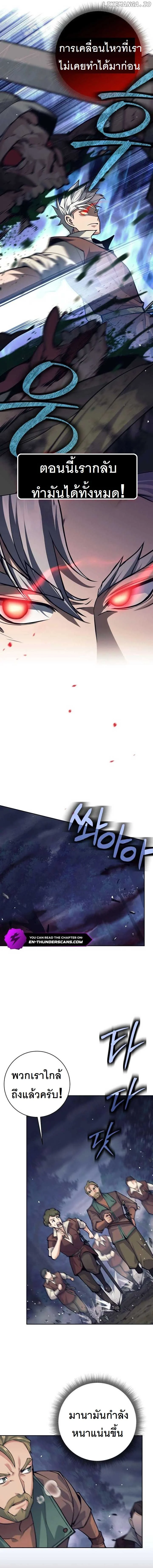 I Quit the Hero’s Party ตี้ผู้กล้ากากๆแบบนี้ ฉันขอลาออก! ตอนที่ 53 page 4