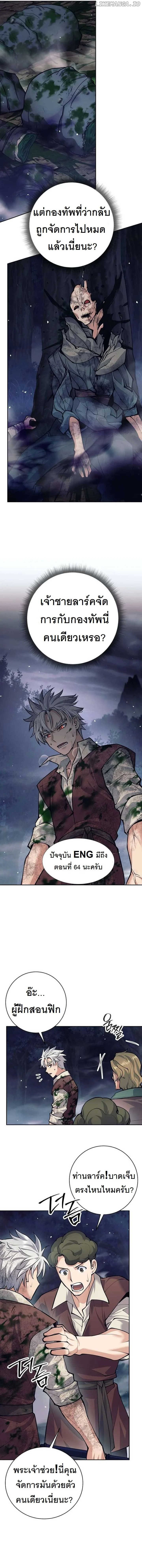 I Quit the Hero’s Party ตี้ผู้กล้ากากๆแบบนี้ ฉันขอลาออก! ตอนที่ 53 page 6