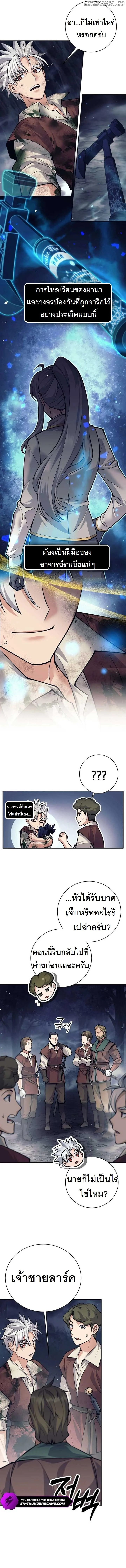 I Quit the Hero’s Party ตี้ผู้กล้ากากๆแบบนี้ ฉันขอลาออก! ตอนที่ 53 page 7