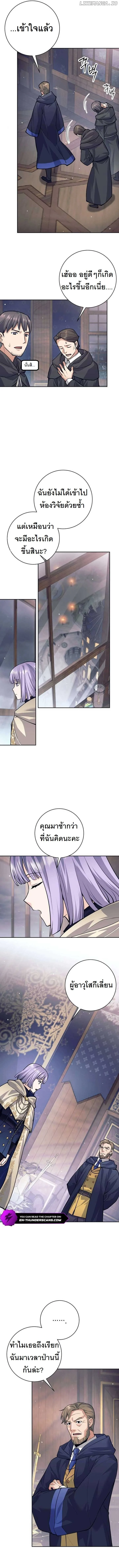 I Quit the Hero’s Party ตี้ผู้กล้ากากๆแบบนี้ ฉันขอลาออก! ตอนที่ 53 page 10