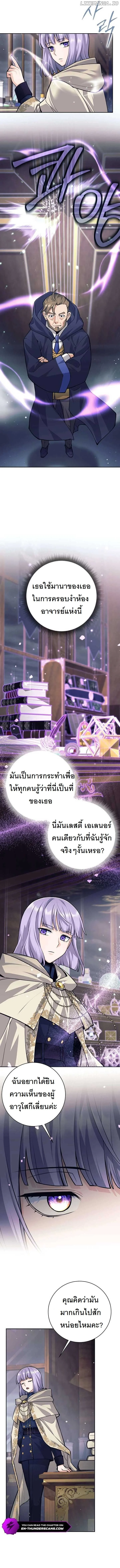 I Quit the Hero’s Party ตี้ผู้กล้ากากๆแบบนี้ ฉันขอลาออก! ตอนที่ 53 page 11