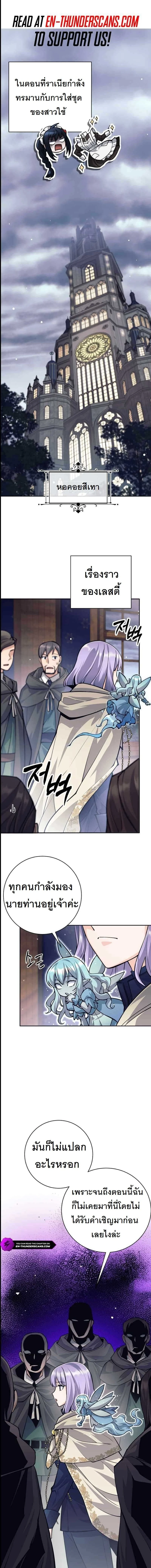 I Quit the Hero’s Party ตี้ผู้กล้ากากๆแบบนี้ ฉันขอลาออก! ตอนที่ 54 page 0