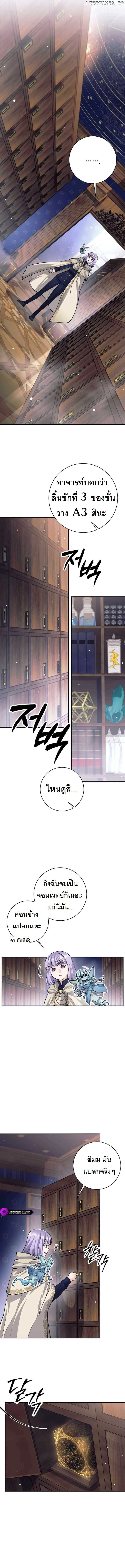 I Quit the Hero’s Party ตี้ผู้กล้ากากๆแบบนี้ ฉันขอลาออก! ตอนที่ 54 page 2