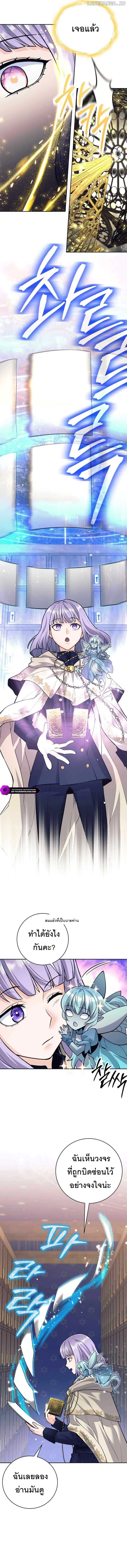 I Quit the Hero’s Party ตี้ผู้กล้ากากๆแบบนี้ ฉันขอลาออก! ตอนที่ 54 page 5