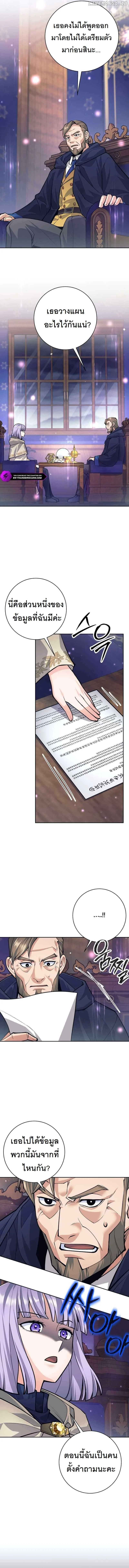 I Quit the Hero’s Party ตี้ผู้กล้ากากๆแบบนี้ ฉันขอลาออก! ตอนที่ 54 page 8