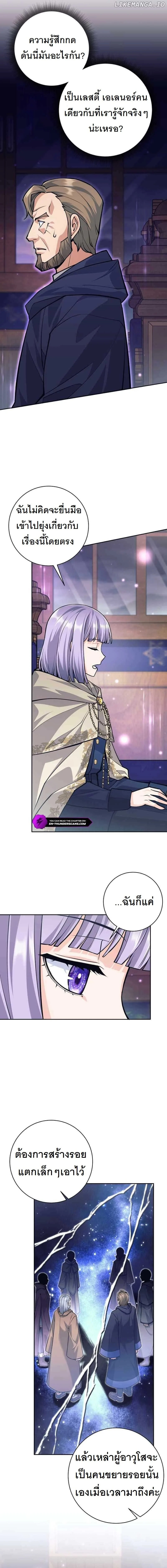 I Quit the Hero’s Party ตี้ผู้กล้ากากๆแบบนี้ ฉันขอลาออก! ตอนที่ 54 page 9