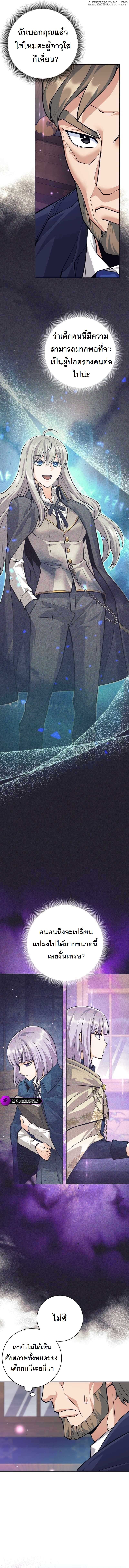 I Quit the Hero’s Party ตี้ผู้กล้ากากๆแบบนี้ ฉันขอลาออก! ตอนที่ 54 page 11