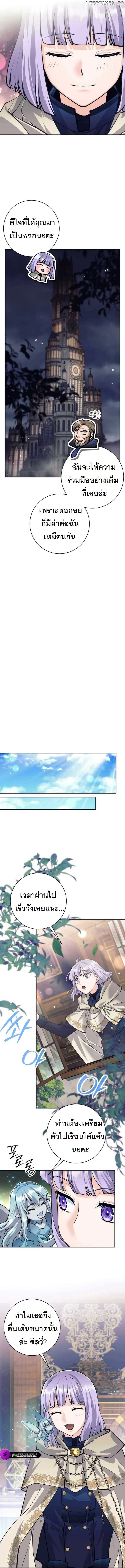 I Quit the Hero’s Party ตี้ผู้กล้ากากๆแบบนี้ ฉันขอลาออก! ตอนที่ 54 page 13