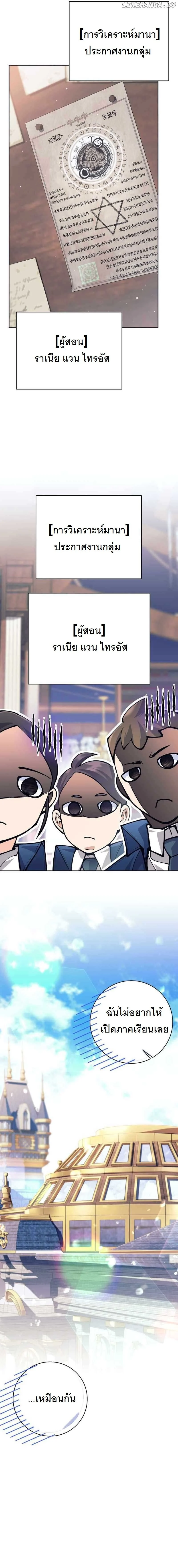 I Quit the Hero’s Party ตี้ผู้กล้ากากๆแบบนี้ ฉันขอลาออก! ตอนที่ 54 page 15