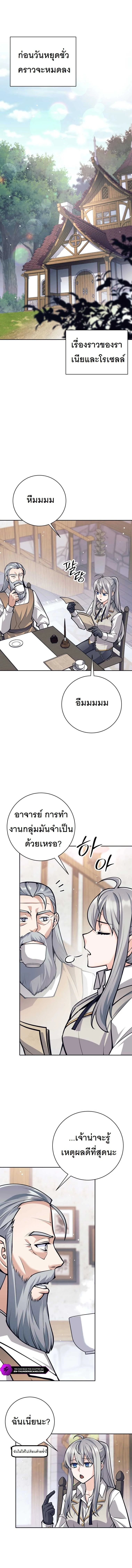I Quit the Hero’s Party ตี้ผู้กล้ากากๆแบบนี้ ฉันขอลาออก! ตอนที่ 55 page 0