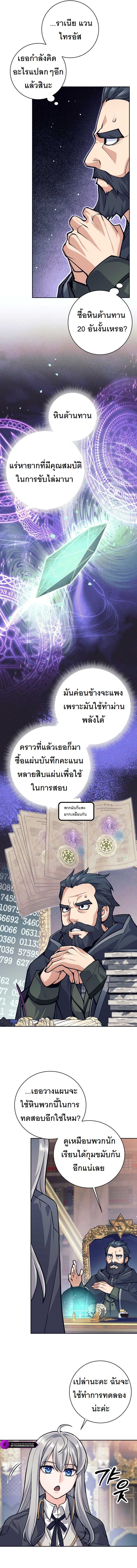 I Quit the Hero’s Party ตี้ผู้กล้ากากๆแบบนี้ ฉันขอลาออก! ตอนที่ 55 page 5