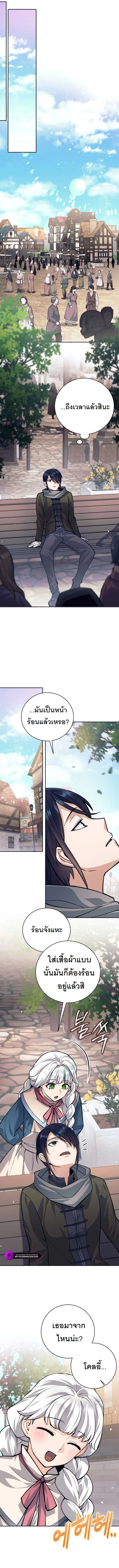 I Quit the Hero’s Party ตี้ผู้กล้ากากๆแบบนี้ ฉันขอลาออก! ตอนที่ 55 page 7