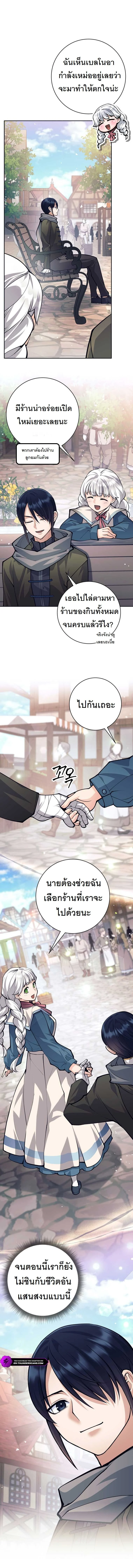 I Quit the Hero’s Party ตี้ผู้กล้ากากๆแบบนี้ ฉันขอลาออก! ตอนที่ 55 page 8