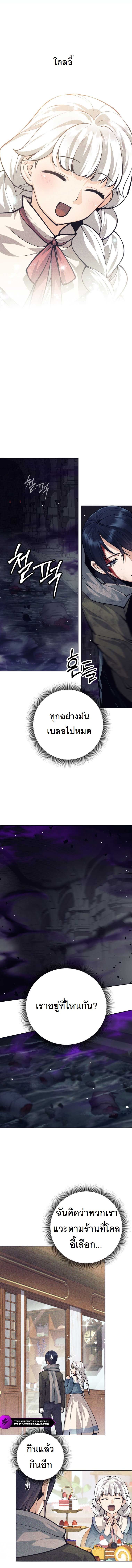 I Quit the Hero’s Party ตี้ผู้กล้ากากๆแบบนี้ ฉันขอลาออก! ตอนที่ 55 page 10