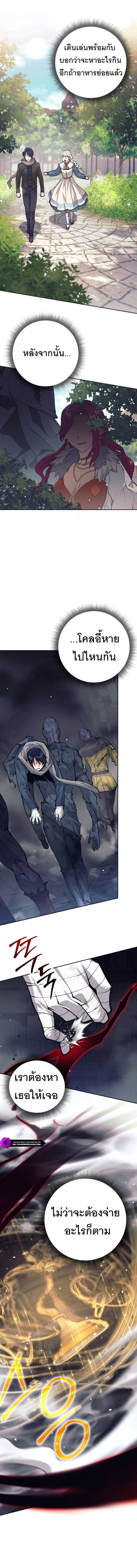 I Quit the Hero’s Party ตี้ผู้กล้ากากๆแบบนี้ ฉันขอลาออก! ตอนที่ 55 page 11