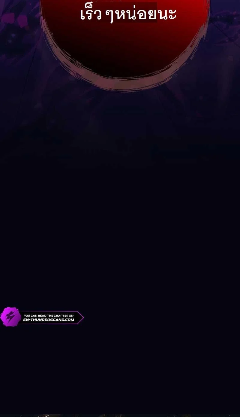 I Quit the Hero’s Party ตี้ผู้กล้ากากๆแบบนี้ ฉันขอลาออก! ตอนที่ 56 page 9