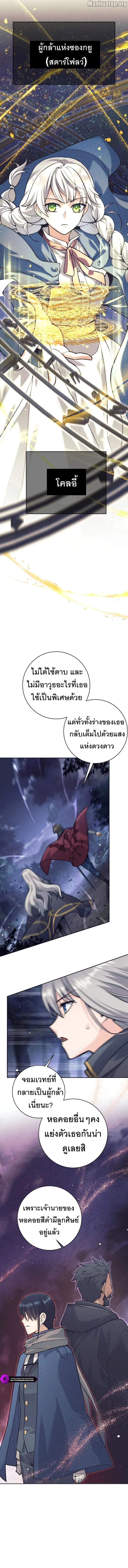 I Quit the Hero’s Party ตี้ผู้กล้ากากๆแบบนี้ ฉันขอลาออก! ตอนที่ 57 page 3