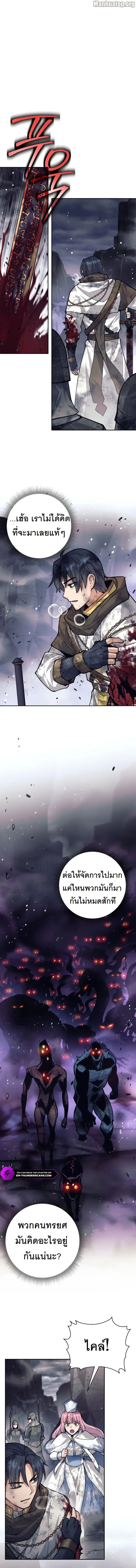 I Quit the Hero’s Party ตี้ผู้กล้ากากๆแบบนี้ ฉันขอลาออก! ตอนที่ 57 page 7