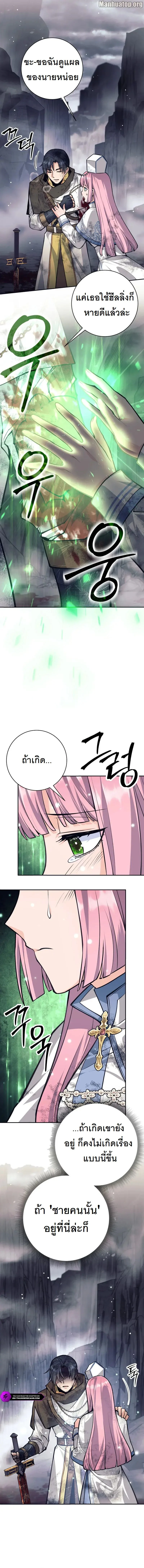 I Quit the Hero’s Party ตี้ผู้กล้ากากๆแบบนี้ ฉันขอลาออก! ตอนที่ 57 page 8