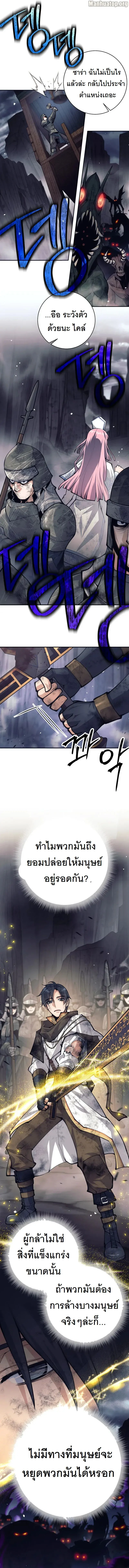 I Quit the Hero’s Party ตี้ผู้กล้ากากๆแบบนี้ ฉันขอลาออก! ตอนที่ 57 page 9
