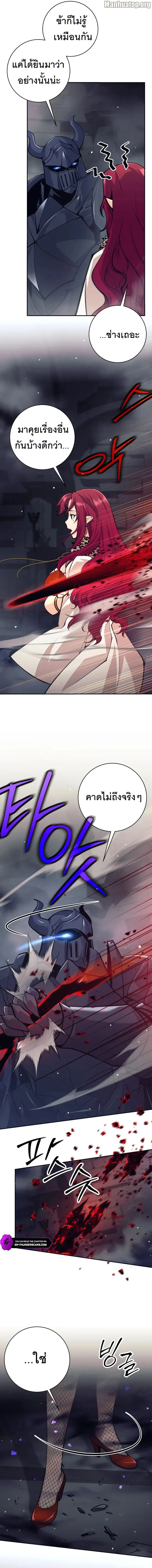 I Quit the Hero’s Party ตี้ผู้กล้ากากๆแบบนี้ ฉันขอลาออก! ตอนที่ 57 page 13