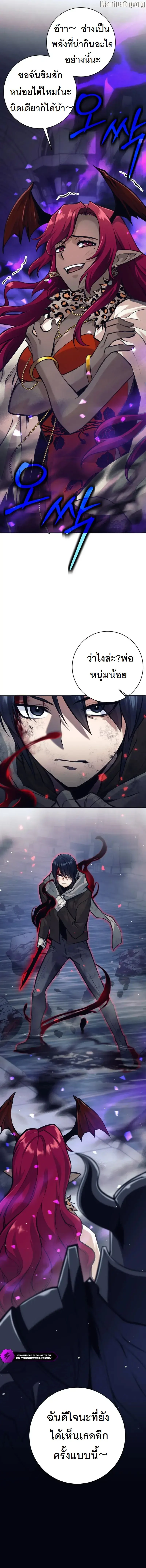 I Quit the Hero’s Party ตี้ผู้กล้ากากๆแบบนี้ ฉันขอลาออก! ตอนที่ 57 page 14