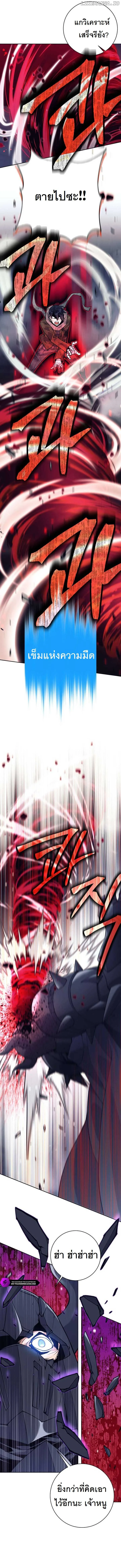 I Quit the Hero’s Party ตี้ผู้กล้ากากๆแบบนี้ ฉันขอลาออก! ตอนที่ 58 page 8