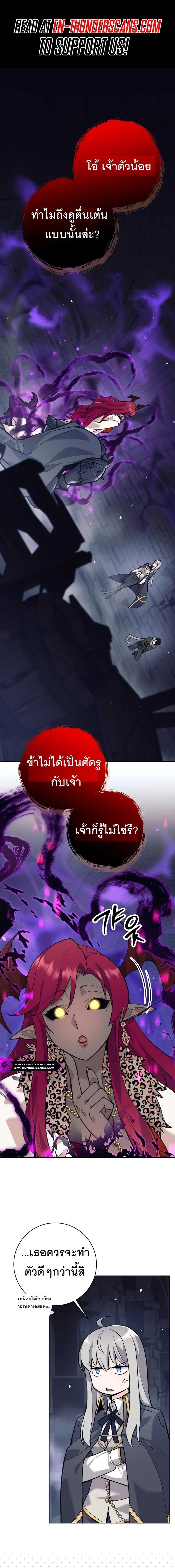 I Quit the Hero’s Party ตี้ผู้กล้ากากๆแบบนี้ ฉันขอลาออก! ตอนที่ 59 page 0