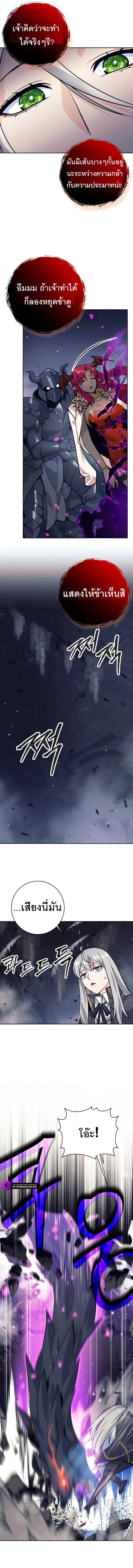 I Quit the Hero’s Party ตี้ผู้กล้ากากๆแบบนี้ ฉันขอลาออก! ตอนที่ 59 page 6